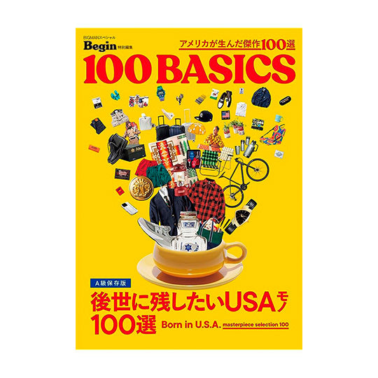『100BASICS Begin特別編集』5月号 2023.06.16 Fri - Published