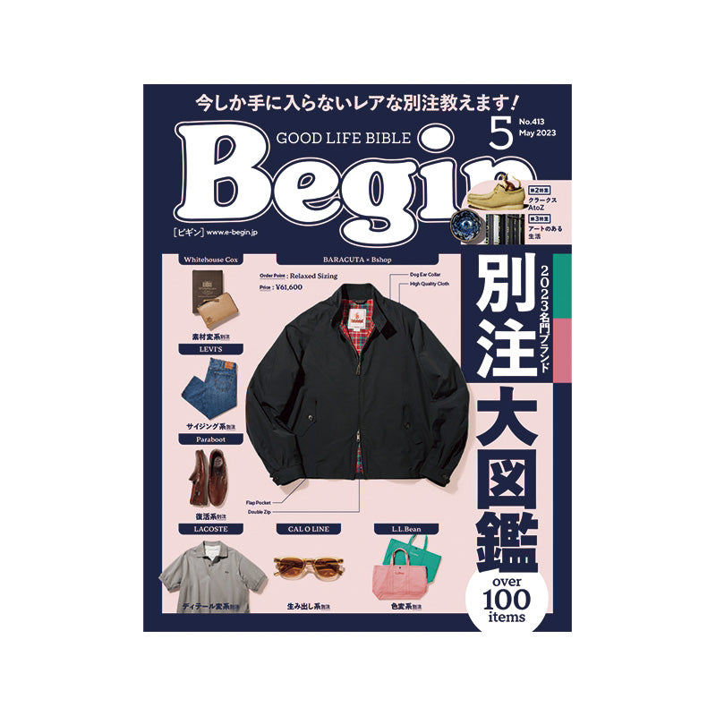『Begin』5月号 2023.03.16 Thu - Published